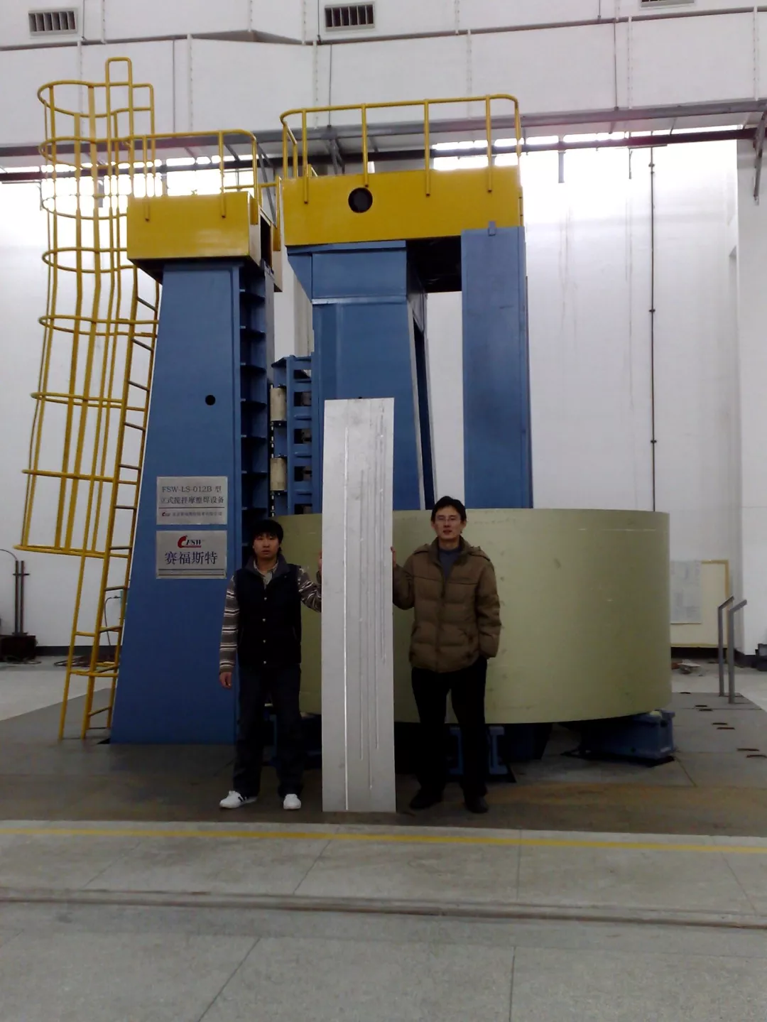 航天工业搅拌摩擦焊装备的图3